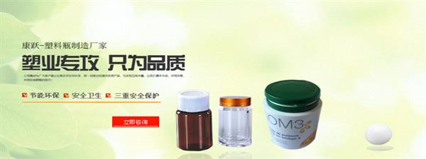 醫(yī)藥塑料瓶公司